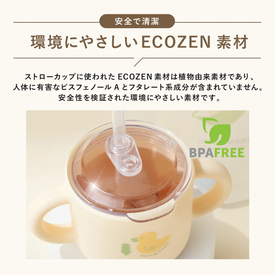 Y・G・I株式会社が販売するDONO&DONOストローマグ(Pupppy beige)