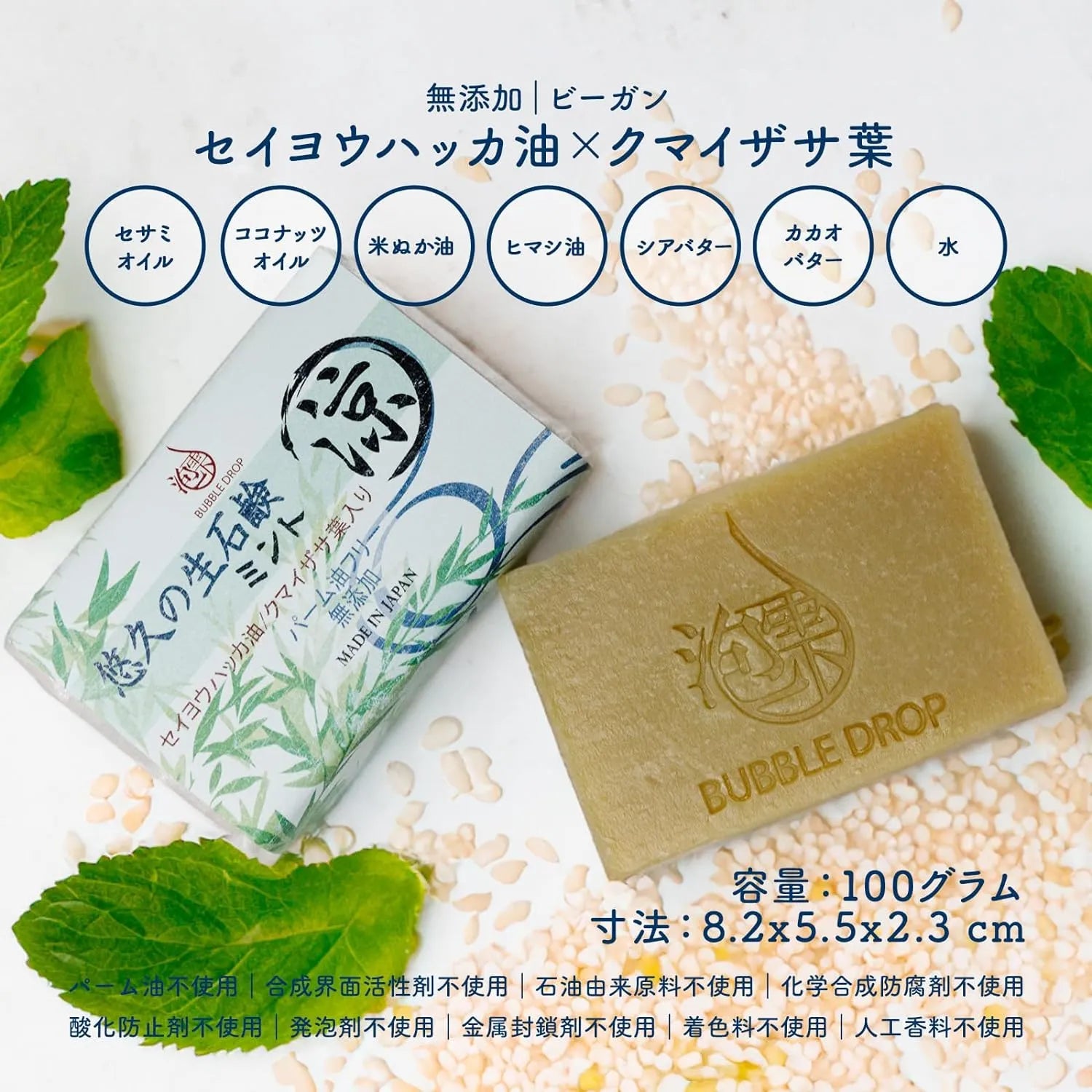 株式会社インテイルが販売する悠久の生石鹸 涼