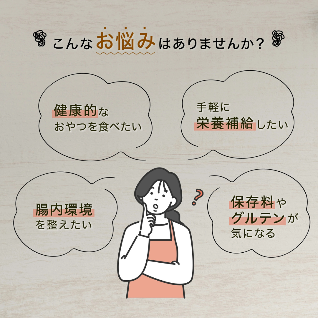 株式会社フルオーツが販売するグルテンフリークッキー5種セット 30枚入り