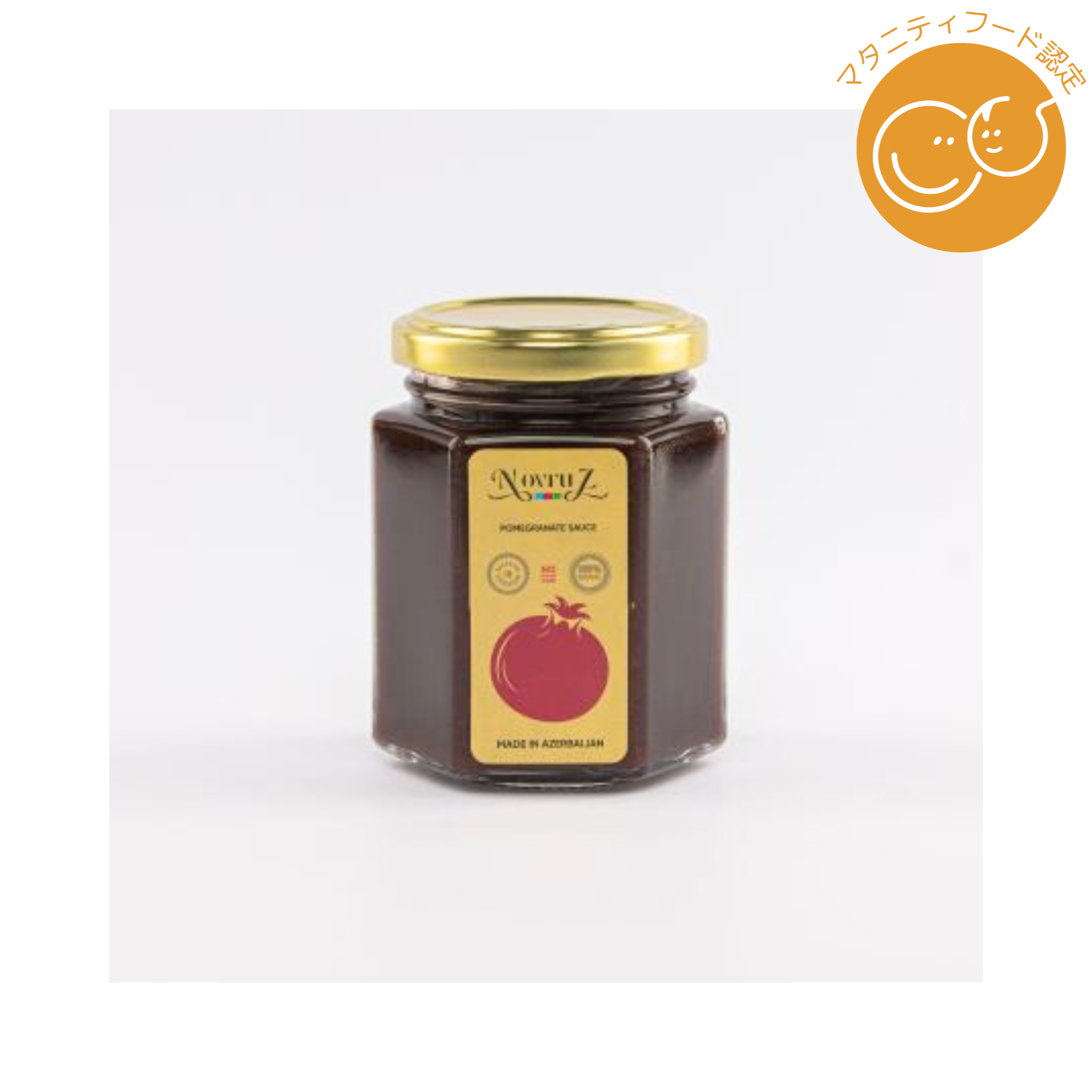 株式会社アルジャスワールドが販売するNOVRUZザクロソース(中瓶200g)