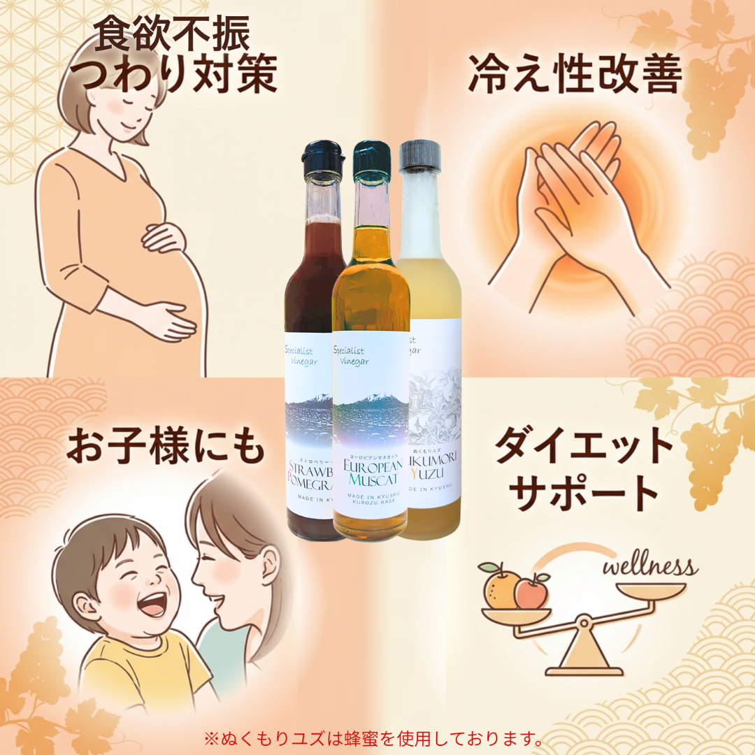 株式会社ナチュラルウィンが販売するSpecialist Vinegar 無添加ドリンク酢 全3種