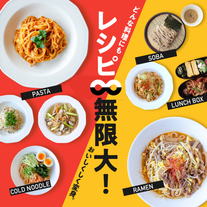 スーパー麺 全2種