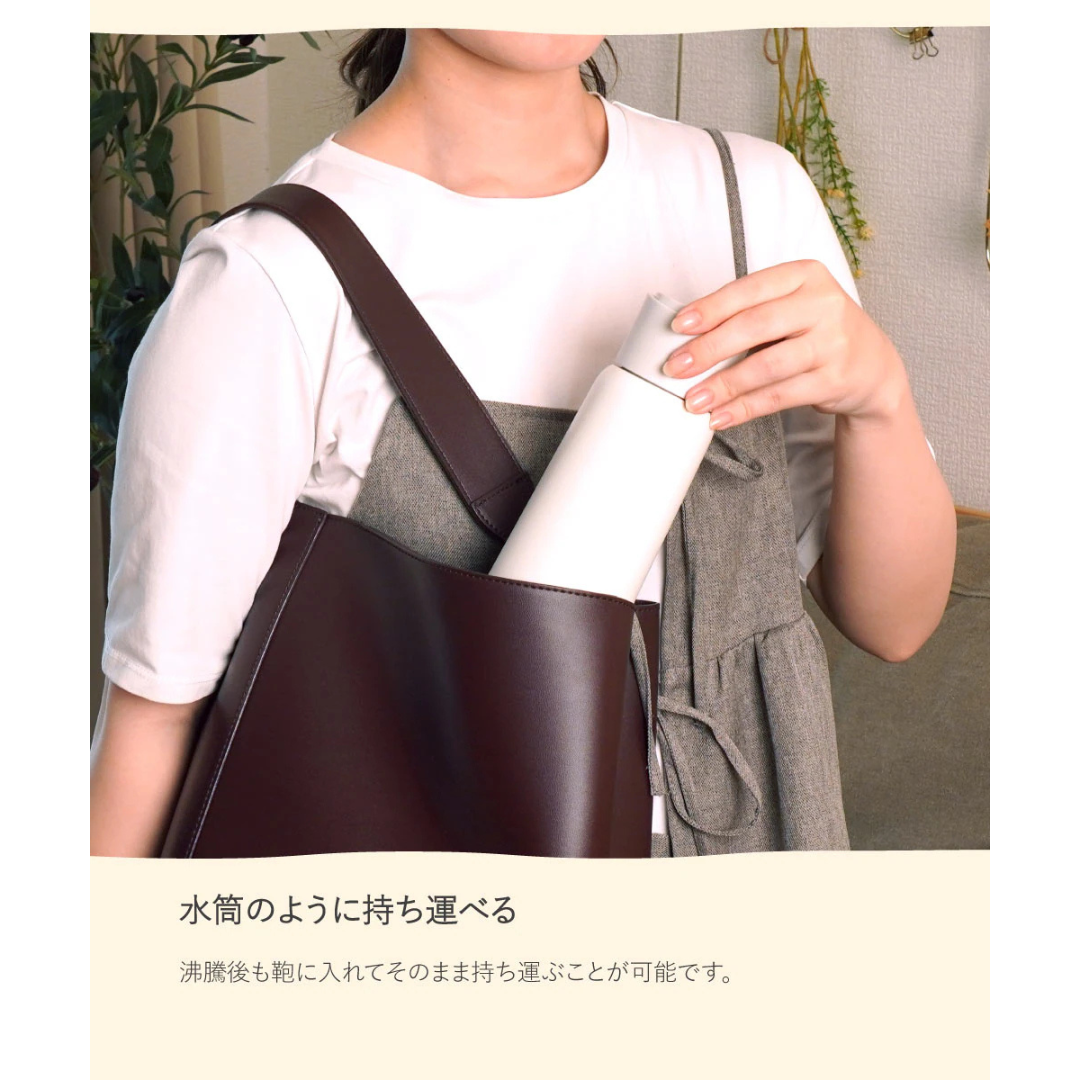 サンコー株式会社が販売する水筒のように持ち運べる小型ケトル「ボトルケトル」全2種