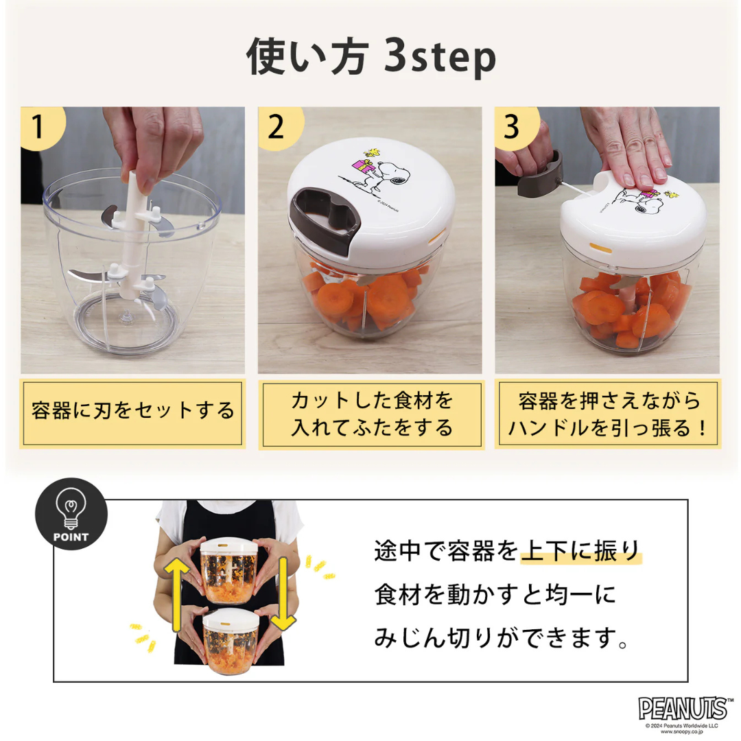 有限会社ケイ・アンド・エーが販売するスヌーピー ぶんぶんチョッパー 900 PEANUTS Chef