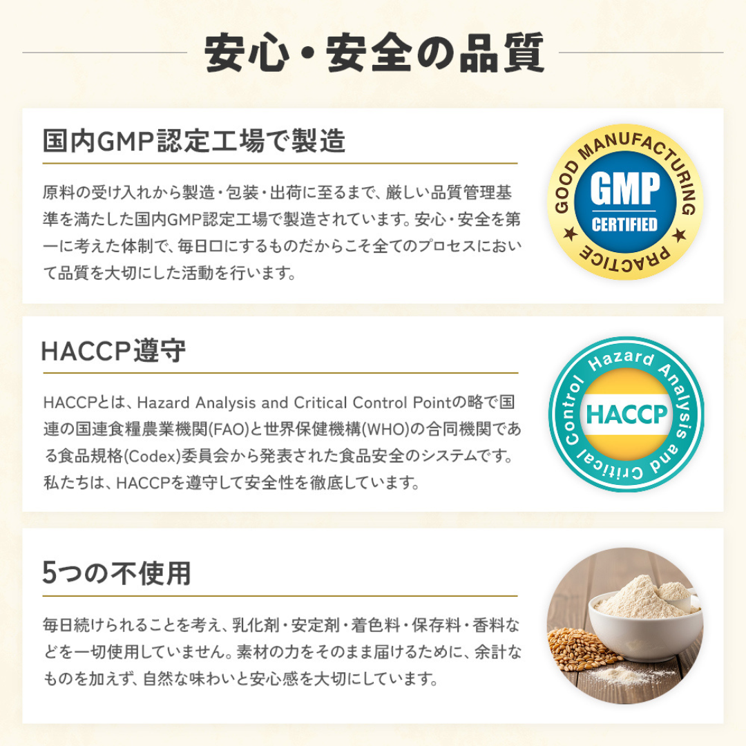 株式会社アースカラーが販売する麦茶プラス