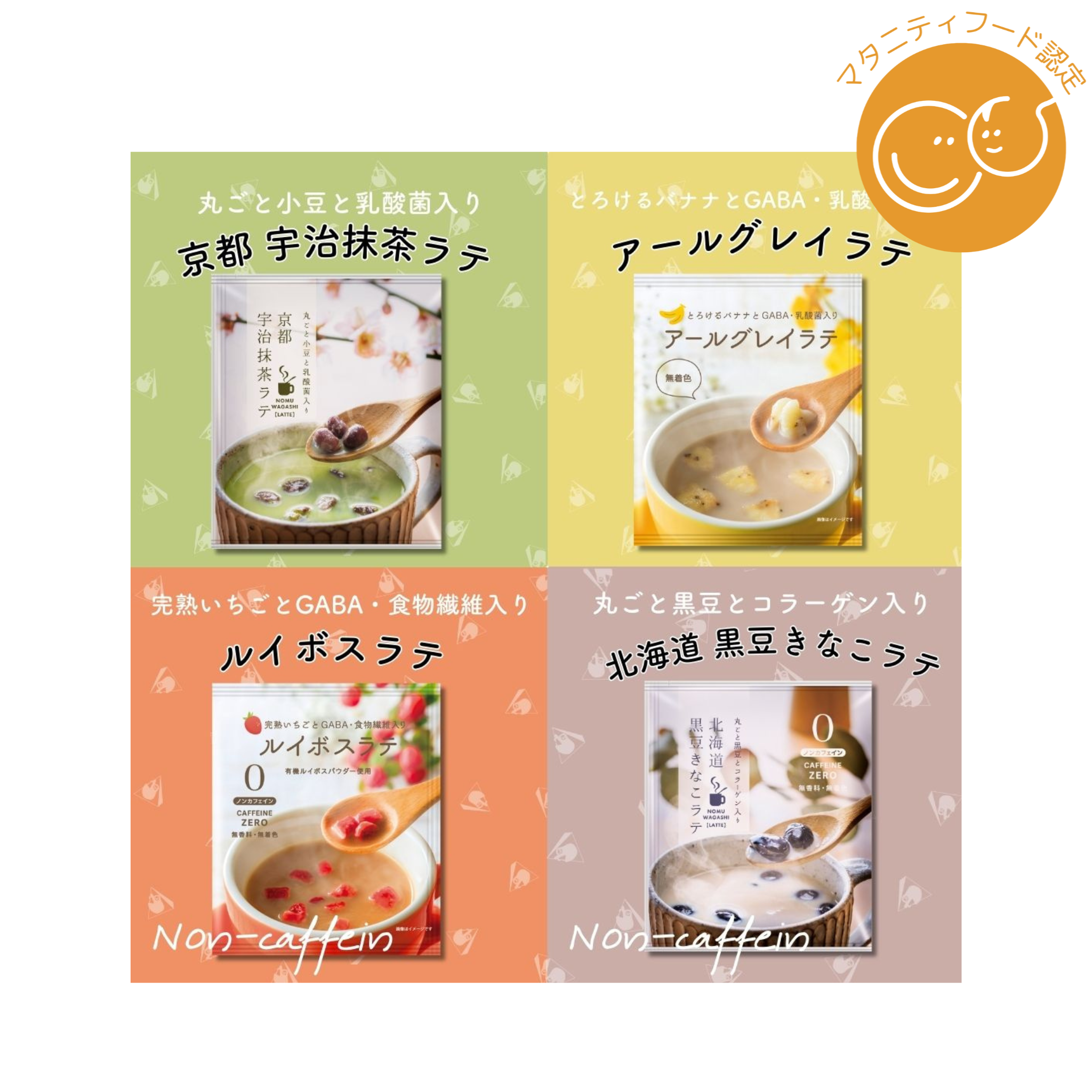 コウセイ産業が販売する「FORIVORA ラテ」