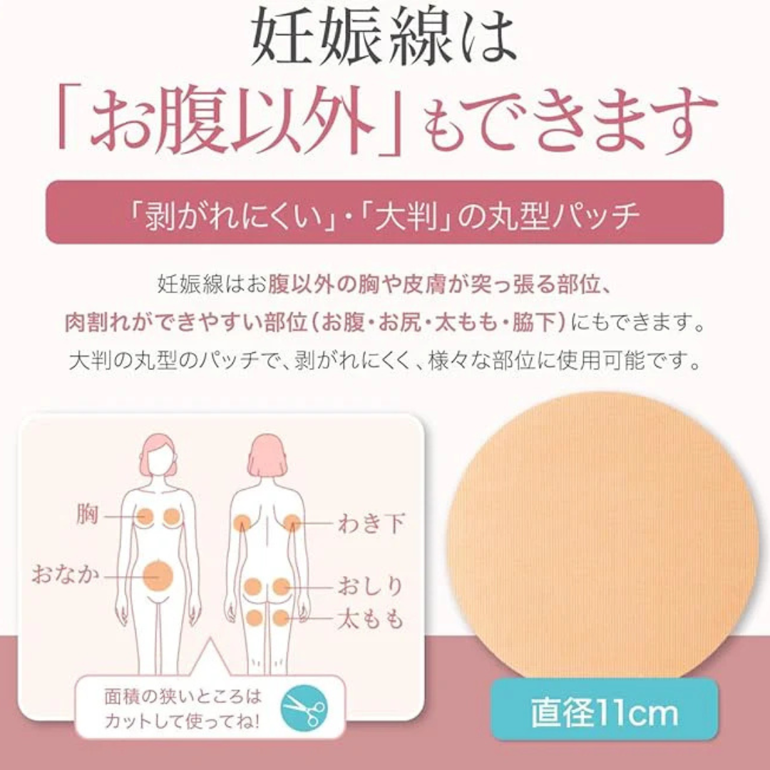 日本エイテックス株式会社が販売するufli(うふり)ママの秘密パッチ