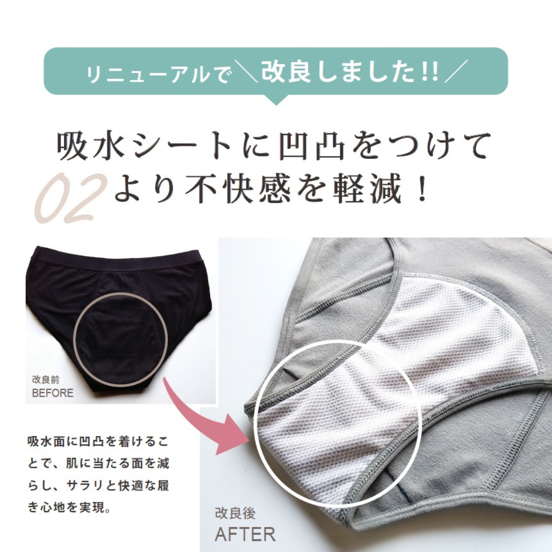 株式会社マザーテラスが販売するサニタリー吸水ショーツ
