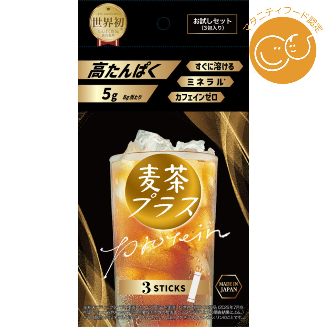 株式会社アースカラーが販売する麦茶プラス(8g×3包)
