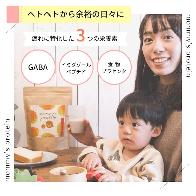 マミーズ プロテイン 3種