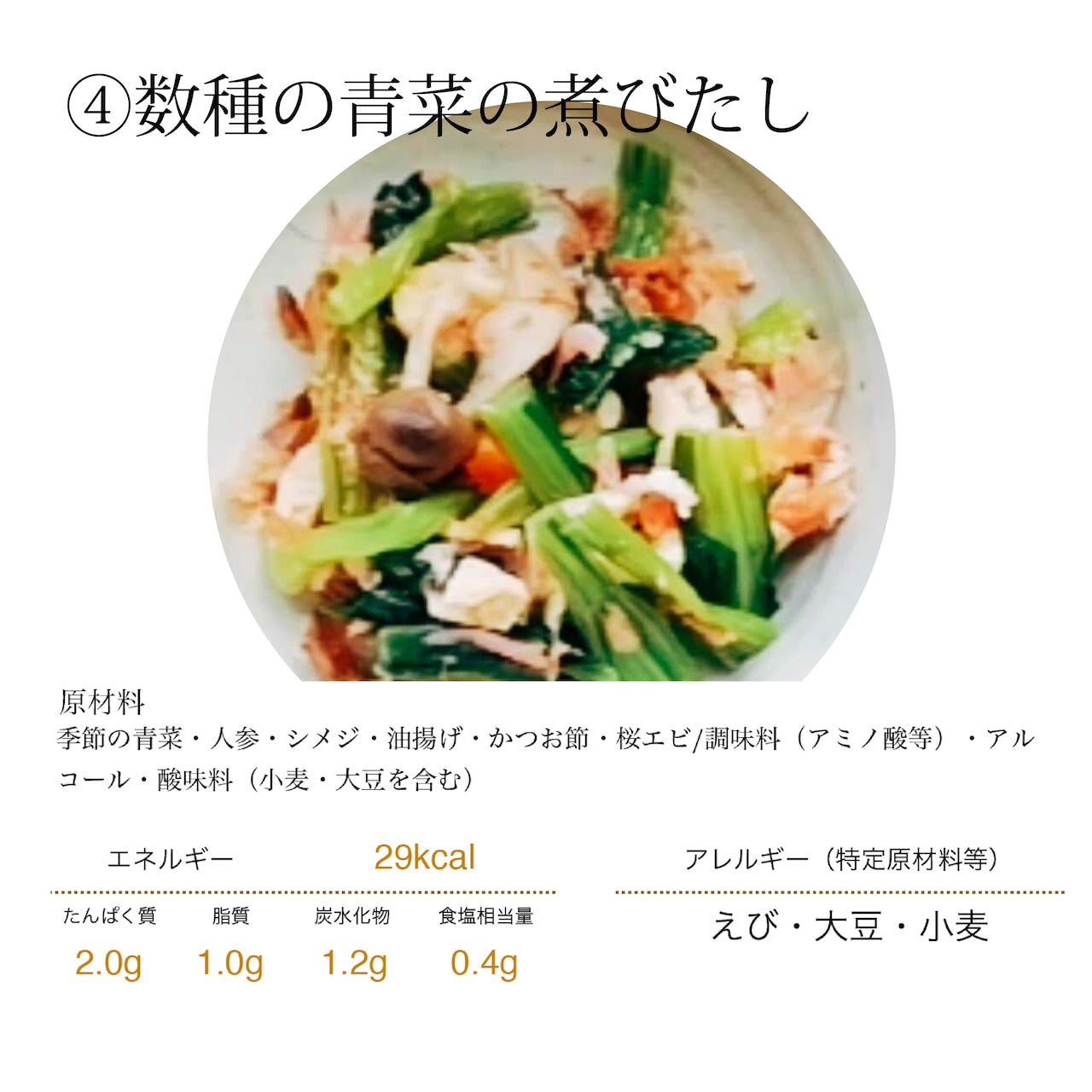 有限会社あさのやおふぃすが販売する「あさのや 冷凍お食事セット」