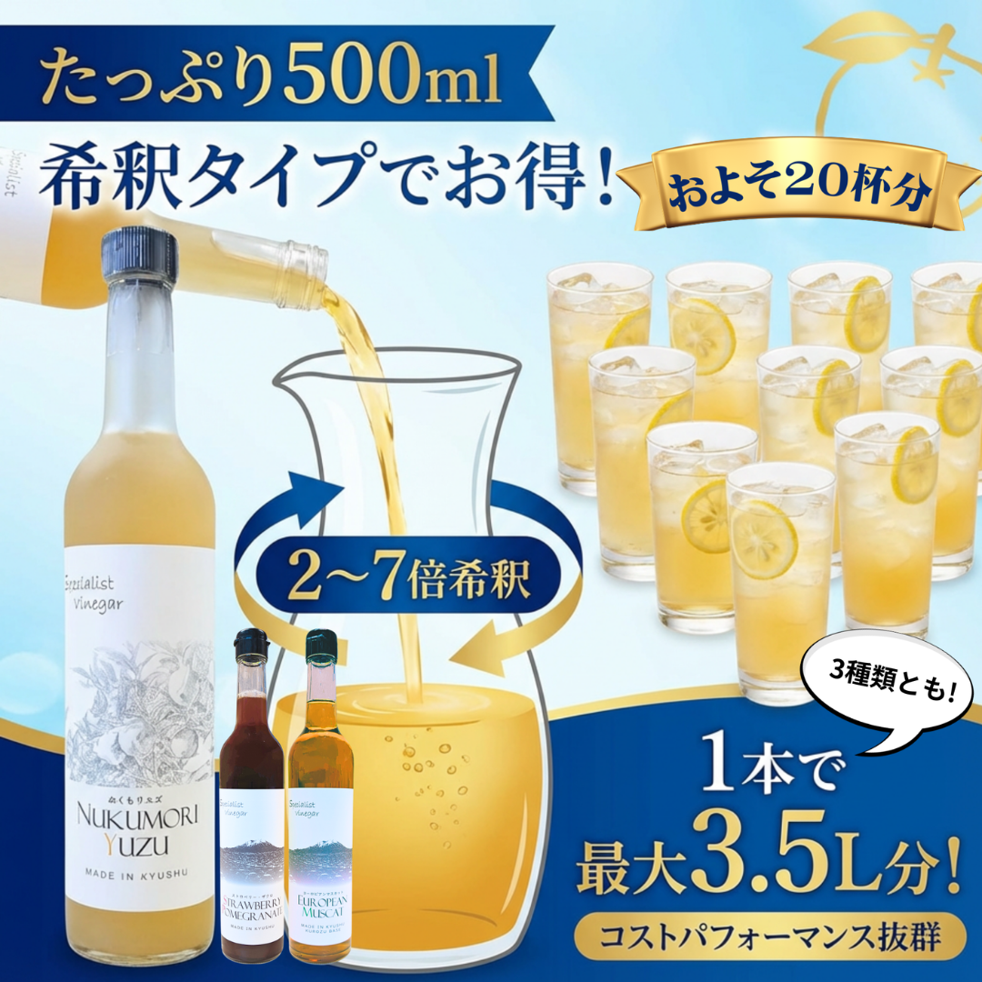 株式会社ナチュラルウィンが販売するSpecialist Vinegar 無添加ドリンク酢 全3種