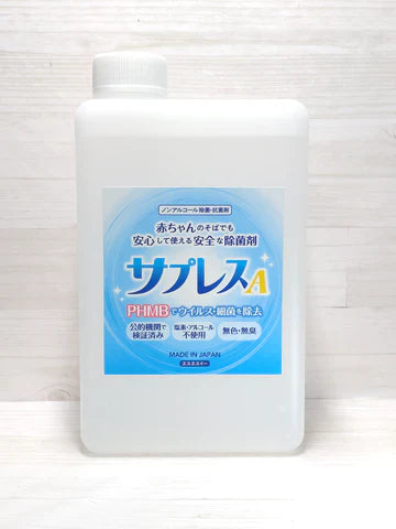 エスエスイーが販売する「ノンアルコール除菌抗菌消臭剤サプレスA」