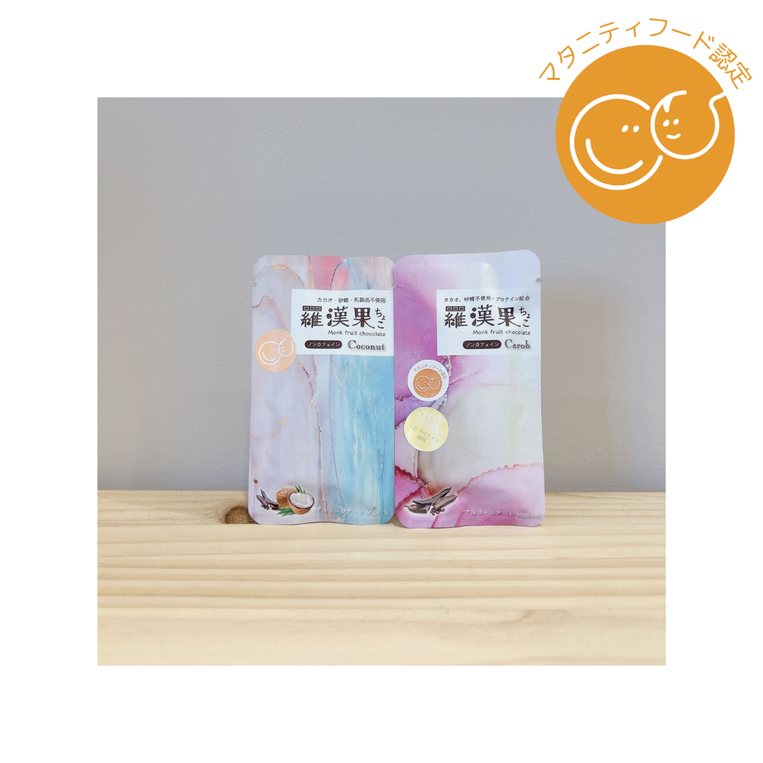 合同会社るりかが販売する羅漢果チョコ3本入りx2個セット (ココナッツ /キャロブ)