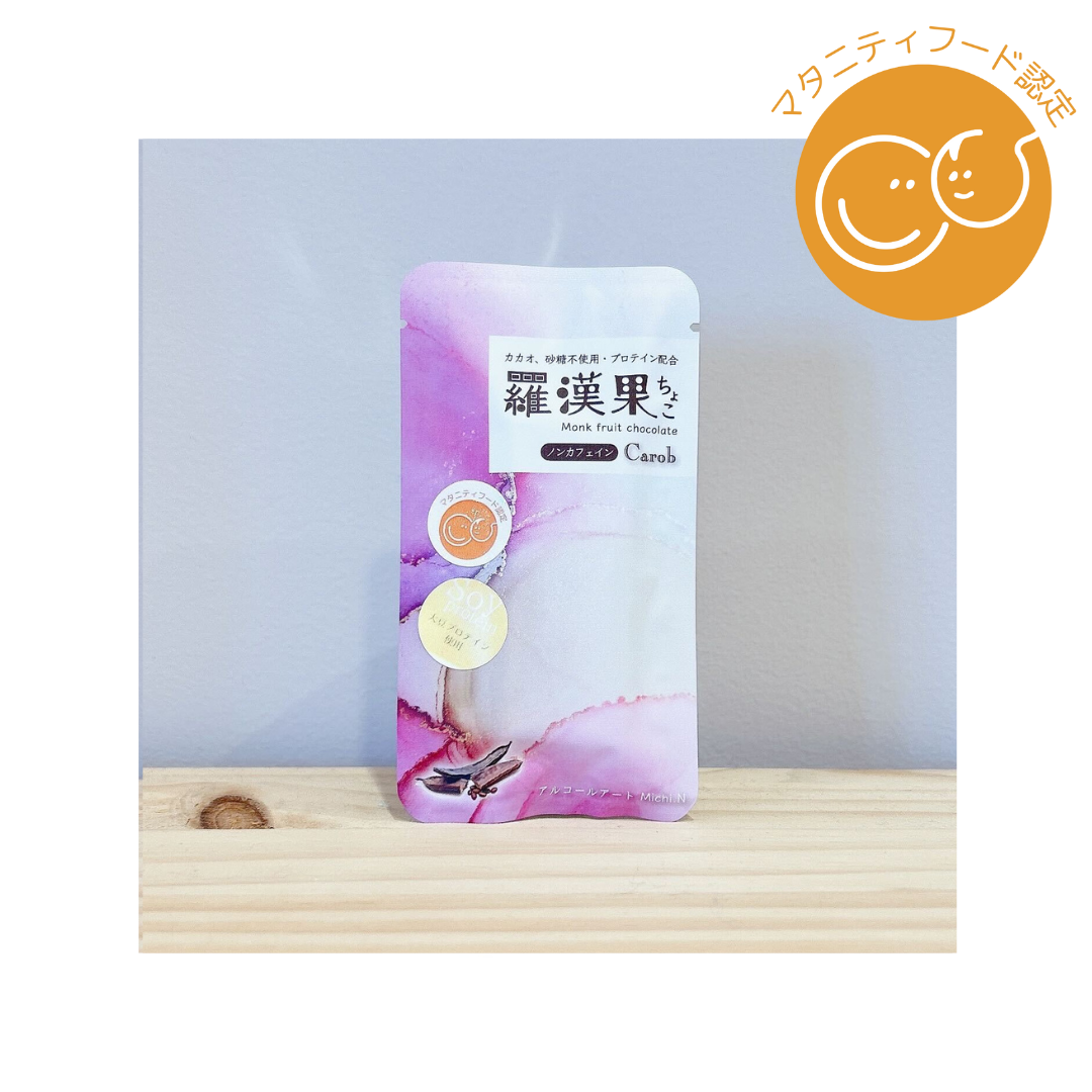 合同会社るりかが販売するリボンラッピング(羅漢果チョコキャロブ)