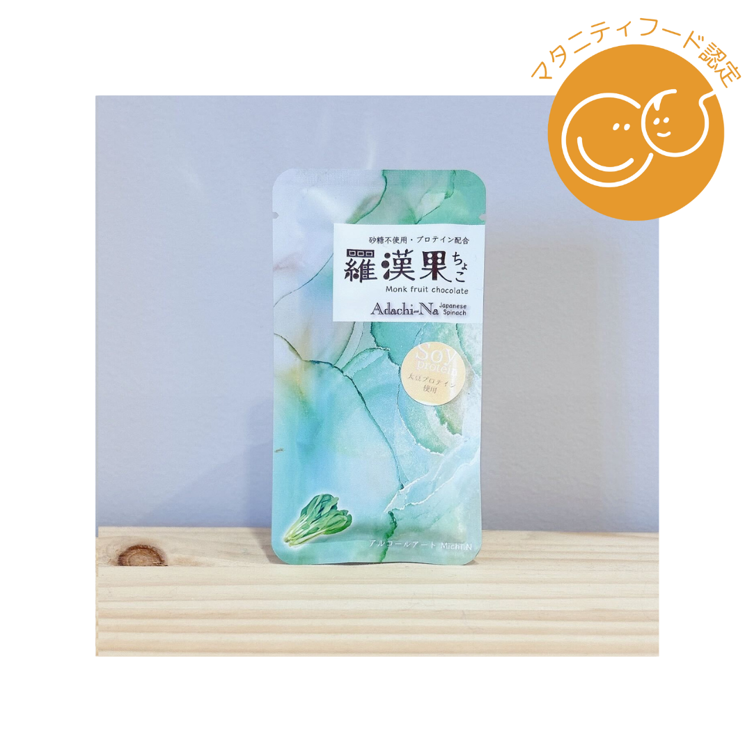 合同会社るりかが販売する羅漢果チョコ3本入り✕3個セット(カあだち菜)