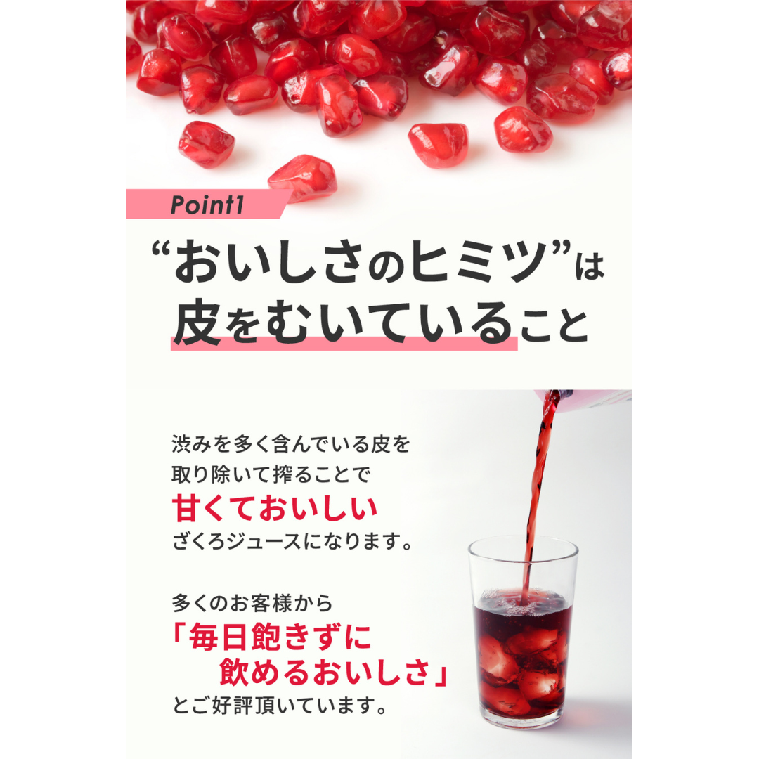 野田ハニー食品工業株式会社が販売するざくろジュース100%
