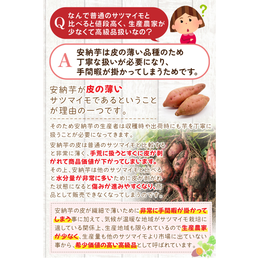 リフココ種子島産訳あり安納芋チップス