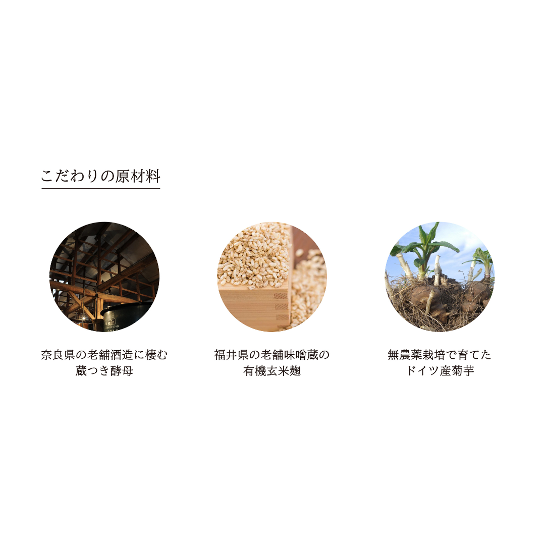 amelia naturalが販売する蔵から生まれた酵母と麹