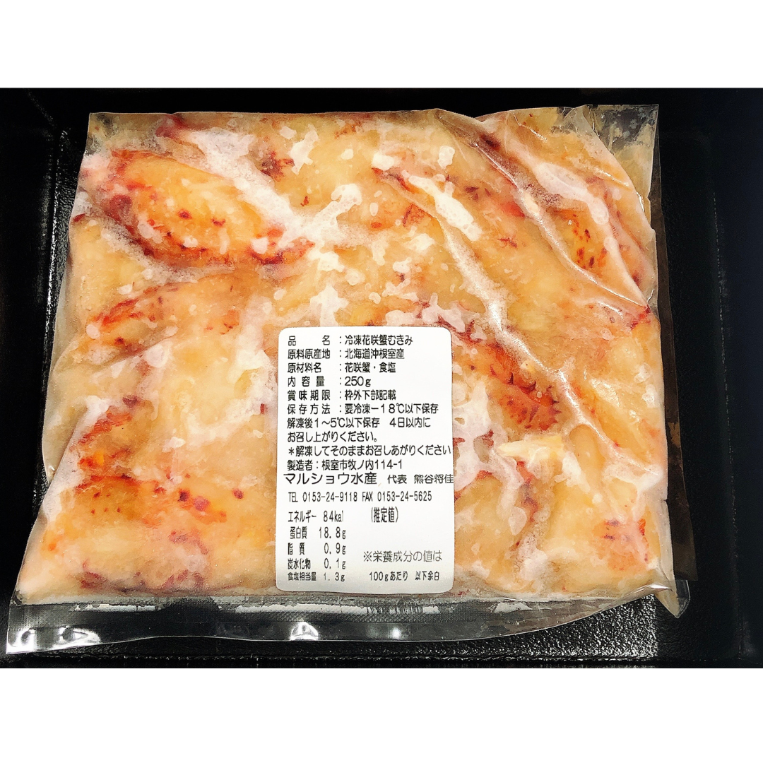 マルショウ水産が販売する花咲蟹むき身 全2種