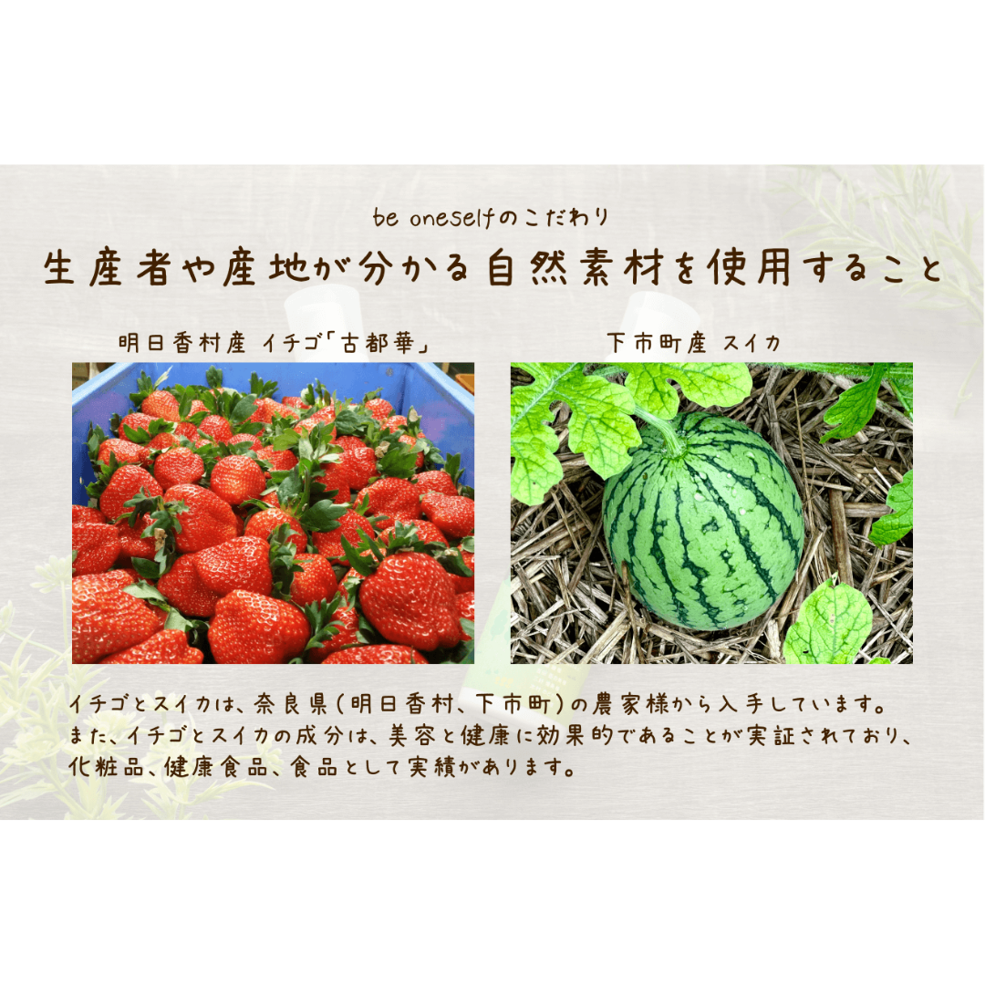 be oneselfが販売するオールインワンジェル