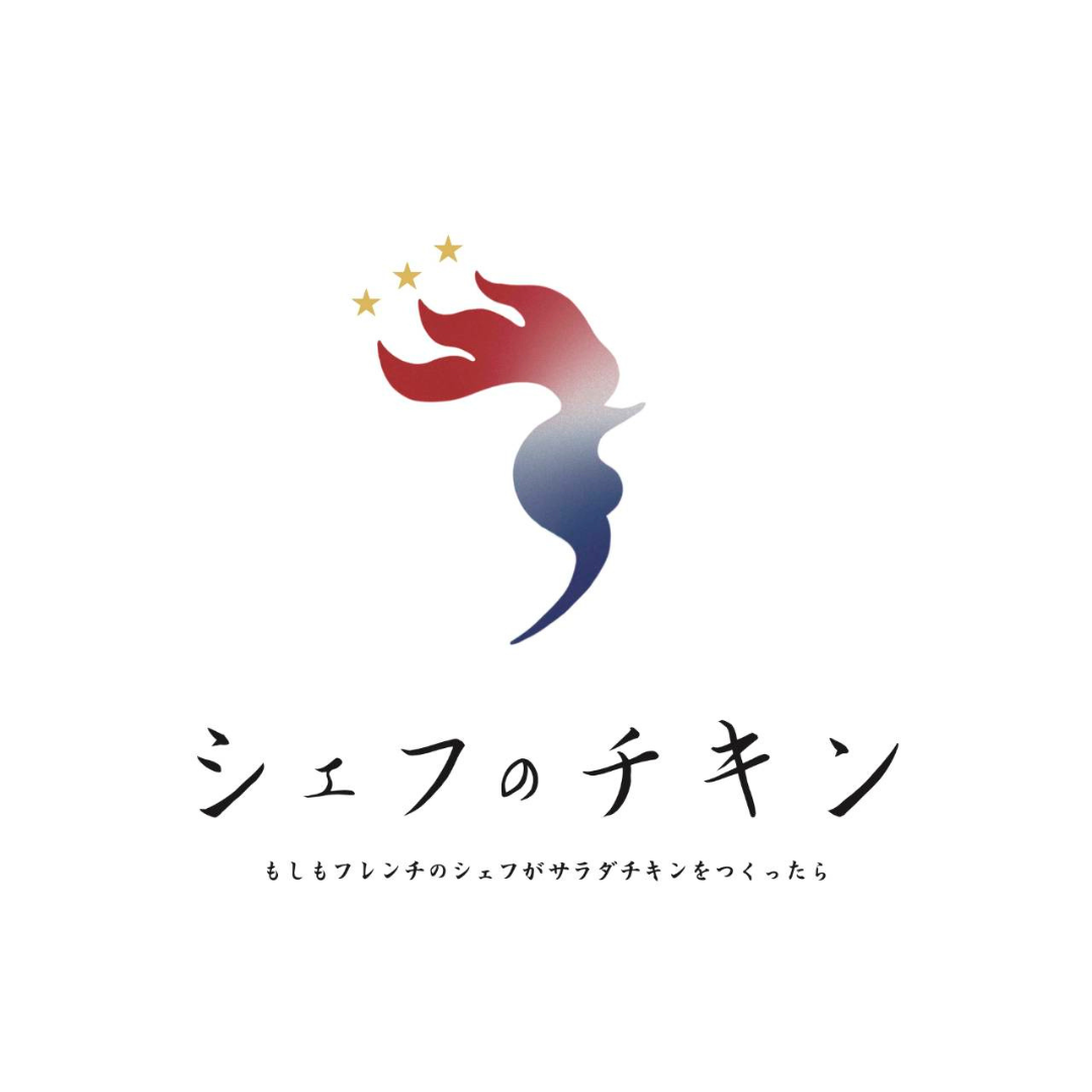 Hungry innovationが販売するシェフのチキン3個入り(塩.黒胡椒.バジル)
