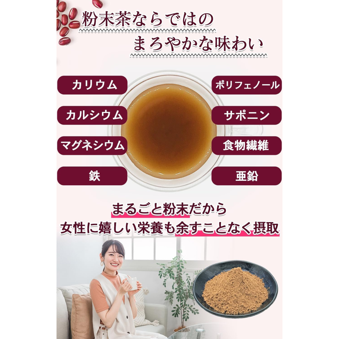 株式会社リクセルが販売する&WELL あずき茶 栄養まるごと粉末タイプ