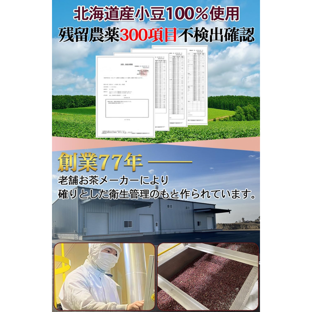 株式会社リクセルが販売する&WELL あずき茶 栄養まるごと粉末タイプ