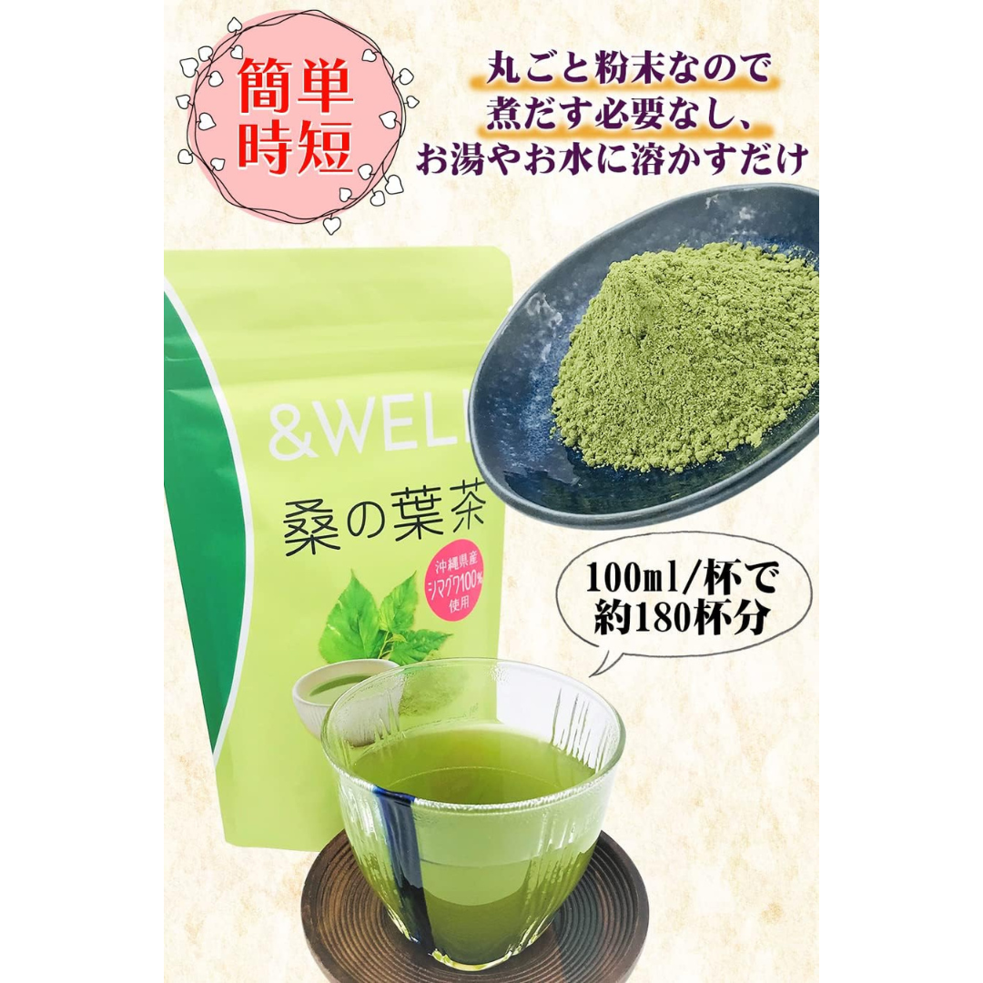株式会社リクセルが販売する&WELL 桑の葉茶 栄養まるごと粉末タイプ