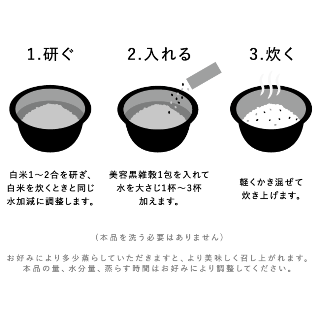 アンファー株式会社が販売するドクターズナチュラルレシピ 美容黒雑穀