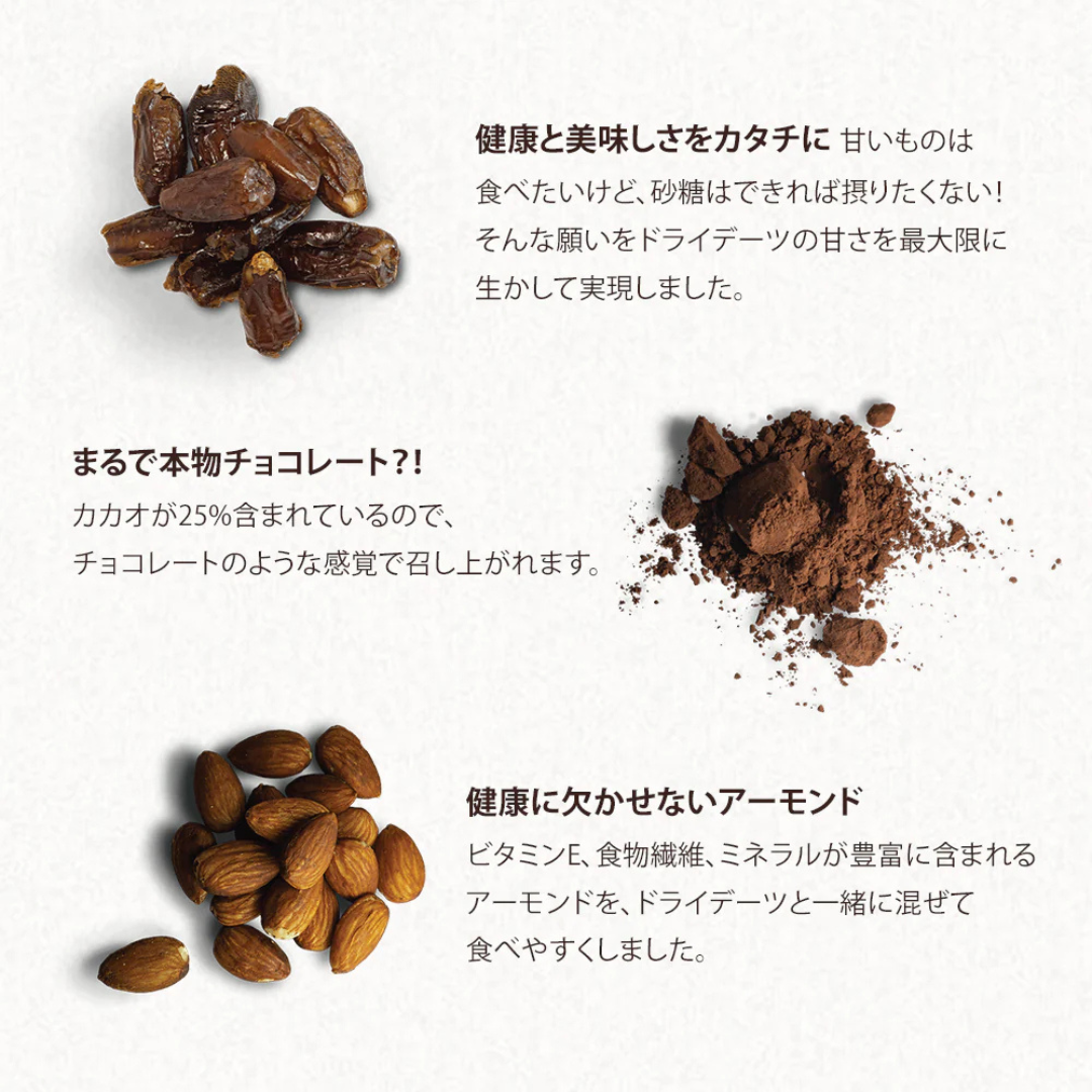 株式会社クッキータイム・ジャパンが販売するトム&ルークフルーツ&ナッツボール 全3種