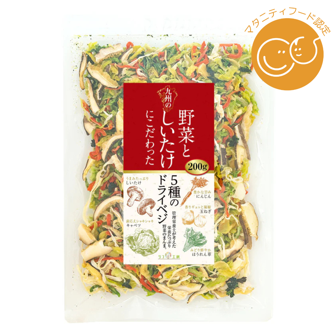 ライフアベイル株式会社が販売するリフ工房 九州の野菜としいたけにこだわった 5種のドライベジ 200g