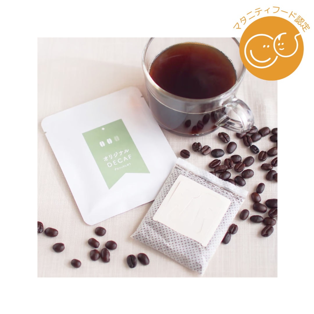 デカフェのしおりが販売するオリジナルDECAF 3個入り