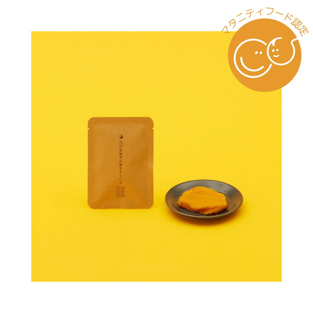 株式会社tanecoが販売する凸凹安納芋の焼き干しいも 全2種