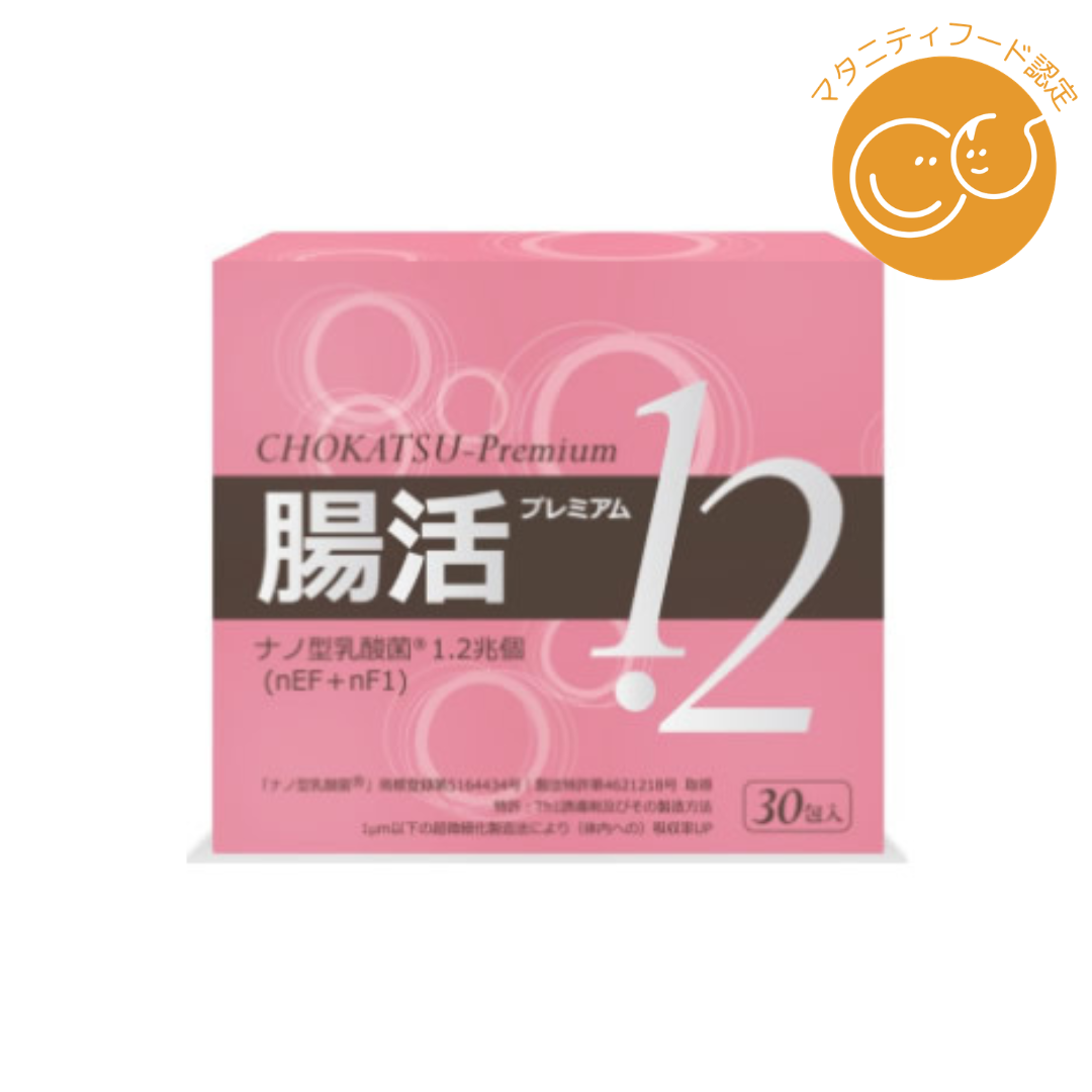 株式会社OTCカウンセラーの会が販売する腸活プレミアム1.2