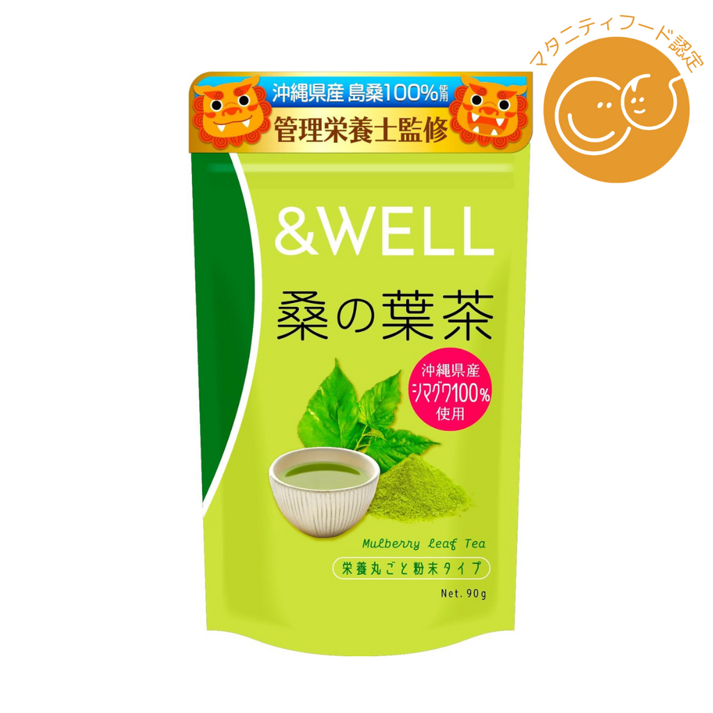 &WELL 桑の葉茶｜沖縄産ノンカフェインで栄養補給