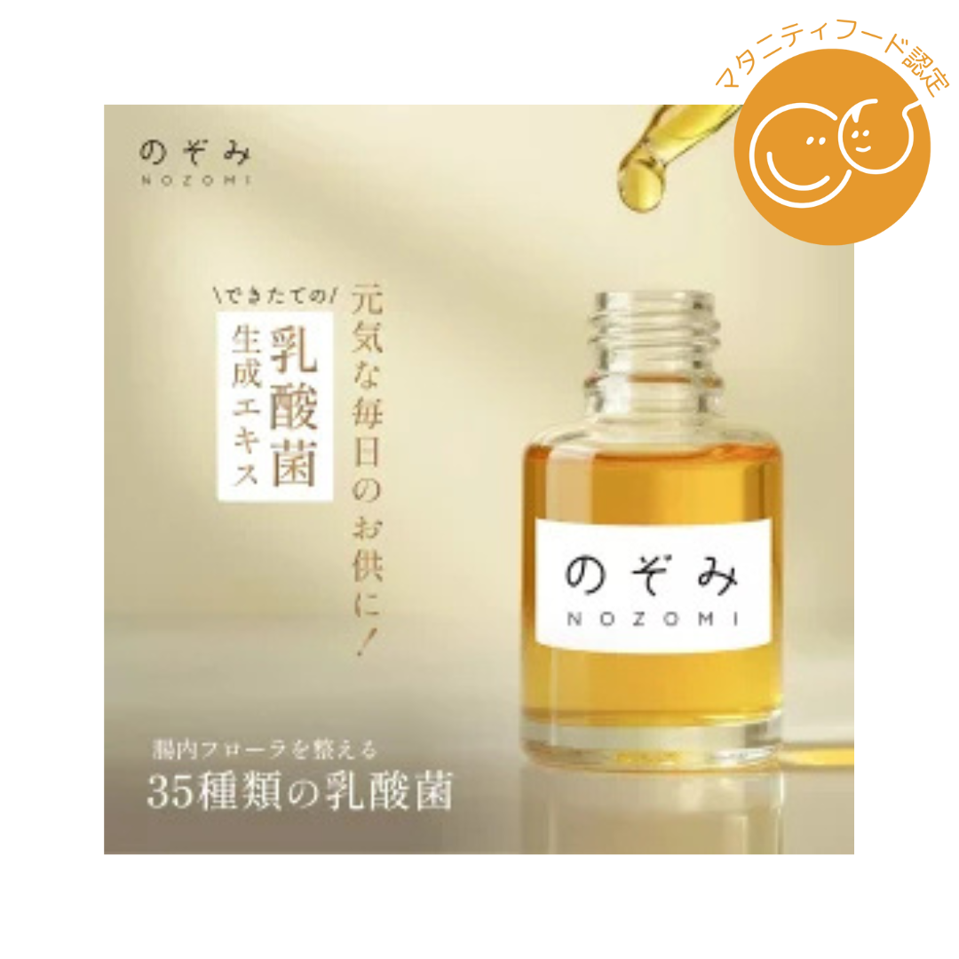 有限会社アリス・インターナショナルが販売する生乳酸菌エキス のぞみ