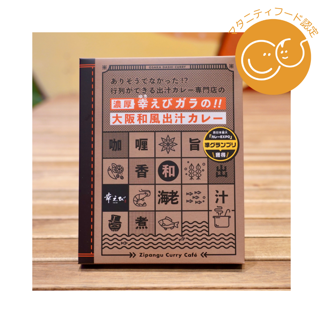 濃厚幸えびガラの大阪和風出汁カレー