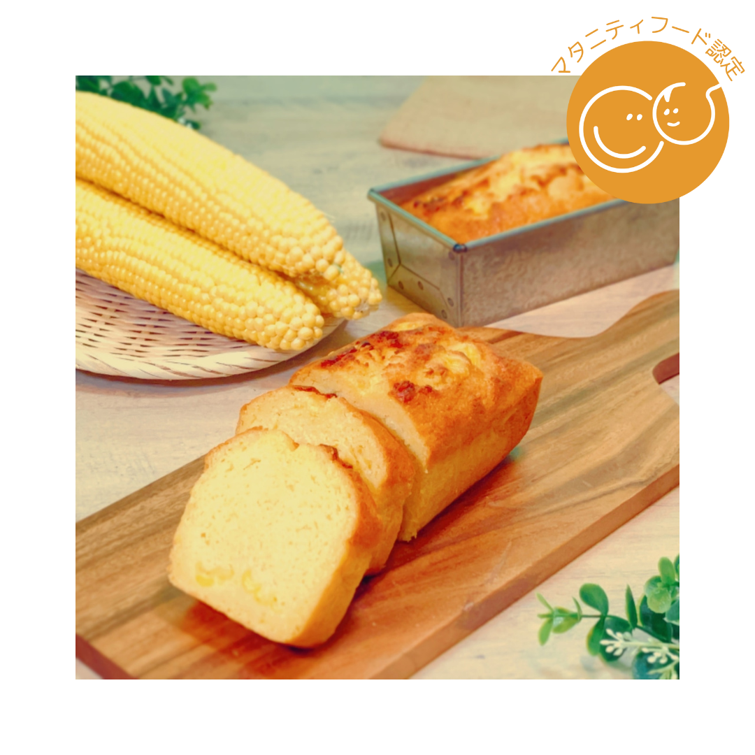 やさいのしっとりパウンドケーキ