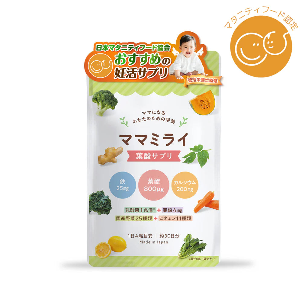 葉酸サプリ『ママミライ』