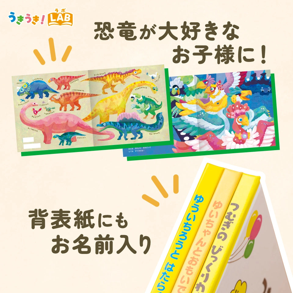 ダイナせいたんけんツアー