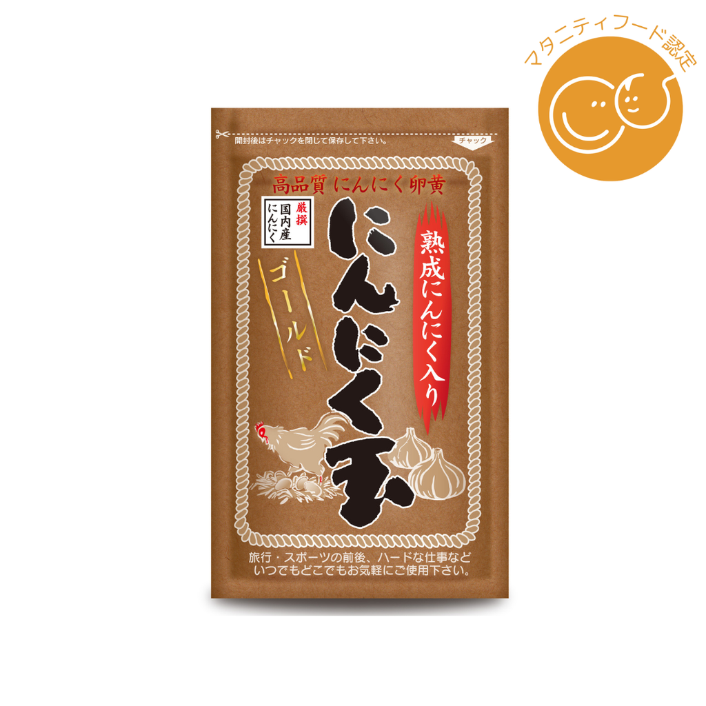 無添加 黒にんにく入り にんにく卵黄 国内産にんにく玉ゴールド