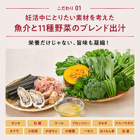 オムテック はぐくむお出汁