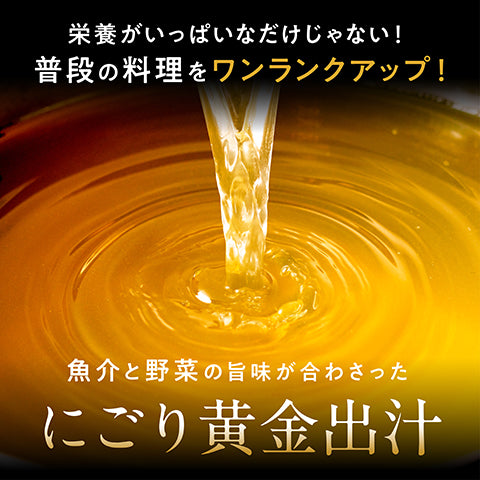 オムテック はぐくむお出汁