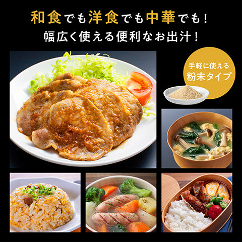 オムテック はぐくむお出汁