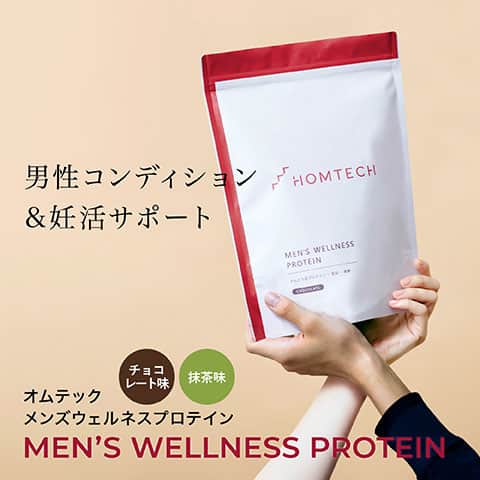 オムテック メンズウェルネスプロテイン 全2種