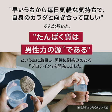 オムテック メンズウェルネスプロテイン 全2種