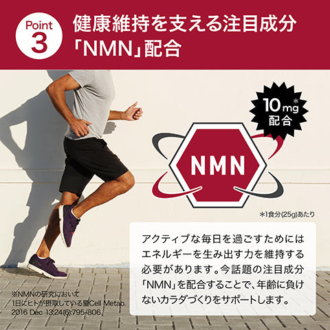 オムテック メンズウェルネスプロテイン 全2種