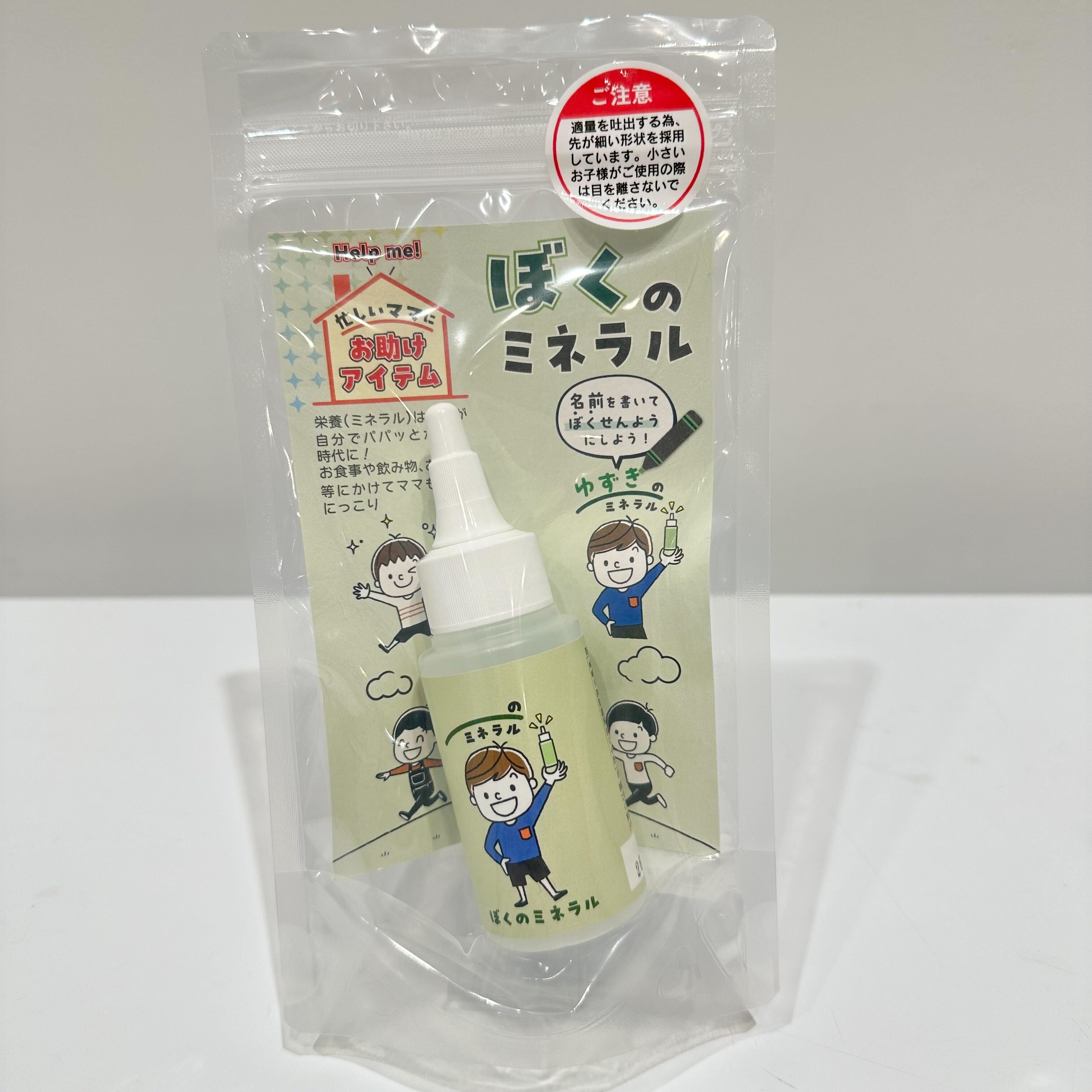 ぼくのミネラル/わたしのミネラル