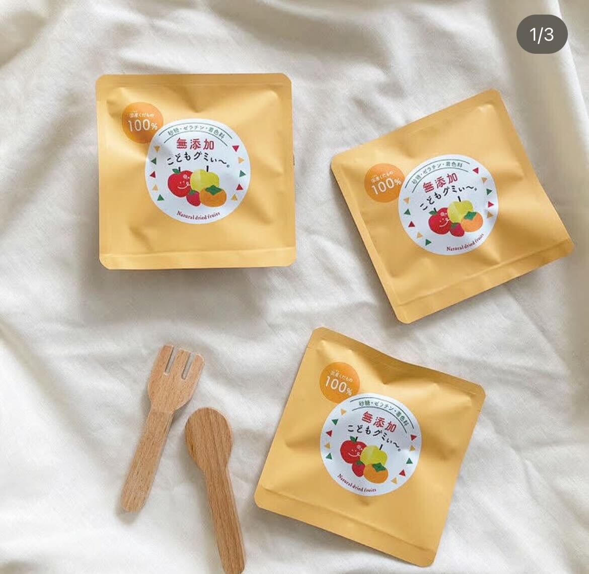 やまやまが販売する「無添加こどもグミぃ〜」